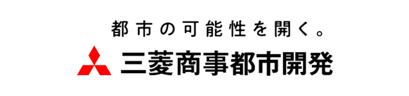 三菱商事都市開発株式会社